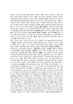 성리학(주자학)전개, 성리학(주자학)인물성동이론,이기철학, 성리학(주자학)제언-9