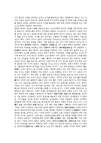 성리학(주자학)전개, 성리학(주자학)인물성동이론,이기철학, 성리학(주자학)제언-10