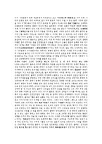 성리학(주자학)전개, 성리학(주자학)인물성동이론,이기철학, 성리학(주자학)제언-11