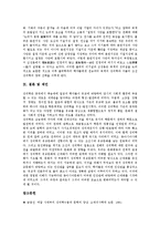 성리학(주자학)전개, 성리학(주자학)인물성동이론,이기철학, 성리학(주자학)제언-12