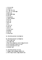 개정중점, 수학(수학과)교육과정 단계별내용, 수학(수학과)교육과정 개선방안-2