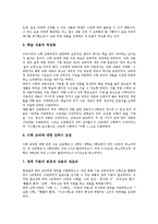 개정중점, 수학(수학과)교육과정 단계별내용, 수학(수학과)교육과정 개선방안-6