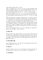 개정중점, 수학(수학과)교육과정 단계별내용, 수학(수학과)교육과정 개선방안-9