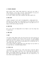개정중점, 수학(수학과)교육과정 단계별내용, 수학(수학과)교육과정 개선방안-10
