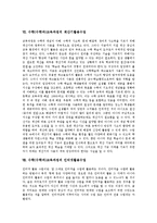 개정중점, 수학(수학과)교육과정 단계별내용, 수학(수학과)교육과정 개선방안-12