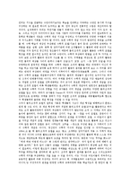 개정중점, 수학(수학과)교육과정 단계별내용, 수학(수학과)교육과정 개선방안-14