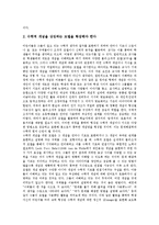 개정중점, 수학(수학과)교육과정 단계별내용, 수학(수학과)교육과정 개선방안-15