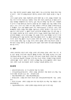 개정중점, 수학(수학과)교육과정 단계별내용, 수학(수학과)교육과정 개선방안-16