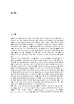 실과교육과정(실과과교육과정)교수학습방법,교육과정비교-2