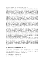 실과교육과정(실과과교육과정)교수학습방법,교육과정비교-4