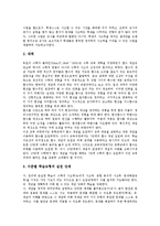 수학과교육 부진아학습,영재학습자료(수업자료), 수학과교육 GSP활용학습자료-5