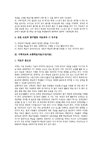 수학과교육 부진아학습,영재학습자료(수업자료), 수학과교육 GSP활용학습자료-6