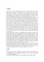 수학과교육 부진아학습,영재학습자료(수업자료), 수학과교육 GSP활용학습자료-12