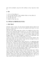 수학과교육 부진아학습,영재학습자료(수업자료), 수학과교육 GSP활용학습자료-13
