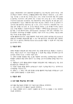 수학과교육 부진아학습,영재학습자료(수업자료), 수학과교육 GSP활용학습자료-14
