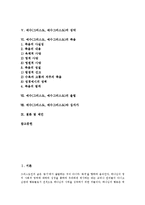 예수(그리스도,예수그리스도)죽음, 예수그리스도 율법,십자가-2