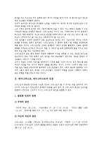 예수(그리스도,예수그리스도)죽음, 예수그리스도 율법,십자가-3