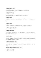 예수(그리스도,예수그리스도)죽음, 예수그리스도 율법,십자가-4