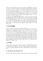 예수(그리스도,예수그리스도)죽음, 예수그리스도 율법,십자가-5