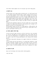 예수(그리스도,예수그리스도)죽음, 예수그리스도 율법,십자가-9