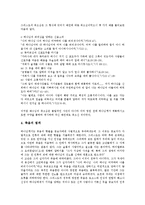 예수(그리스도,예수그리스도)죽음, 예수그리스도 율법,십자가-10