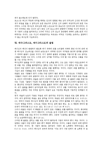 예수(그리스도,예수그리스도)죽음, 예수그리스도 율법,십자가-11