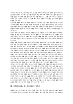 예수(그리스도,예수그리스도)죽음, 예수그리스도 율법,십자가-13