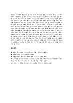 예수(그리스도,예수그리스도)죽음, 예수그리스도 율법,십자가-17