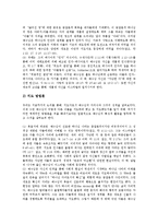 예수그리스도(예수님)가르침, 예수그리스도(예수님)자기칭호,토지정의-8
