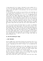 예수그리스도(예수님)가르침, 예수그리스도(예수님)자기칭호,토지정의-9