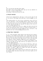예수그리스도(예수님)가르침, 예수그리스도(예수님)자기칭호,토지정의-10