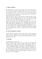 예수그리스도(예수님)가르침, 예수그리스도(예수님)자기칭호,토지정의-11