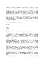 예수그리스도(예수님)가르침, 예수그리스도(예수님)자기칭호,토지정의-12