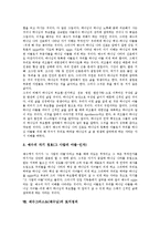 예수그리스도(예수님)가르침, 예수그리스도(예수님)자기칭호,토지정의-15