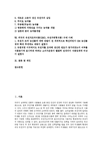 유전자조작식품(GMO,유전자변형식품)안전성평가,문제점, 외국 유전자조작식품 규제사례,제언-2