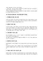 유전자조작식품(GMO,유전자변형식품)안전성평가,문제점, 외국 유전자조작식품 규제사례,제언-7