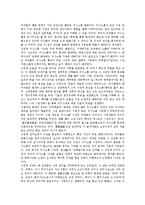 의사소통의 기술, 의사소통의 구성요소, 의사소통과 자아개념, 향후 의사소통의 방안 분석-4