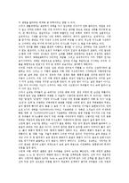 의사소통의 기술, 의사소통의 구성요소, 의사소통과 자아개념, 향후 의사소통의 방안 분석-5