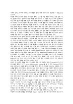 의사소통의 기술, 의사소통의 구성요소, 의사소통과 자아개념, 향후 의사소통의 방안 분석-10