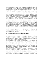 인터넷커뮤니케이션(온라인커뮤니케이션)갈등,과제-3