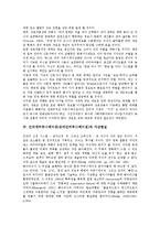 인터넷커뮤니케이션(온라인커뮤니케이션)갈등,과제-4