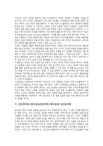 인터넷커뮤니케이션(온라인커뮤니케이션)갈등,과제-5