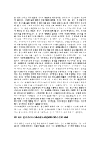 인터넷커뮤니케이션(온라인커뮤니케이션)갈등,과제-7