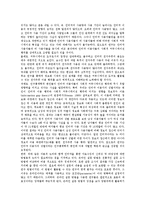 인터넷커뮤니케이션(온라인커뮤니케이션)갈등,과제-8