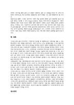 인터넷커뮤니케이션(온라인커뮤니케이션)갈등,과제-9