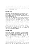 인간복제의 찬반론, 인간복제의 동향, 인간복제의 문제점, 향후 인간복제의 과제 분석-3