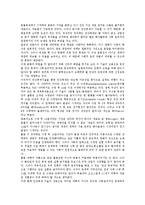 인간복제의 찬반론, 인간복제의 동향, 인간복제의 문제점, 향후 인간복제의 과제 분석-4