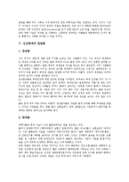 인간복제의 찬반론, 인간복제의 동향, 인간복제의 문제점, 향후 인간복제의 과제 분석-5