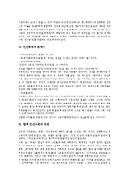 인간복제의 찬반론, 인간복제의 동향, 인간복제의 문제점, 향후 인간복제의 과제 분석-7