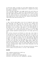 인간복제의 찬반론, 인간복제의 동향, 인간복제의 문제점, 향후 인간복제의 과제 분석-8
